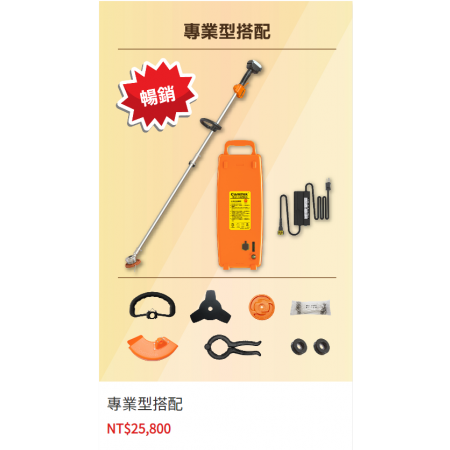 東林 割草機 CK-210