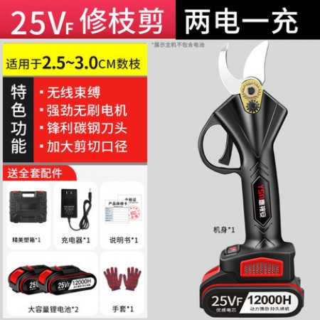 锂电剪刀电动充电式多功能修枝剪家用园林果树剪枝机树枝剪